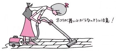 そうじすべき場所