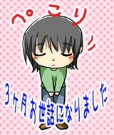 ご挨拶