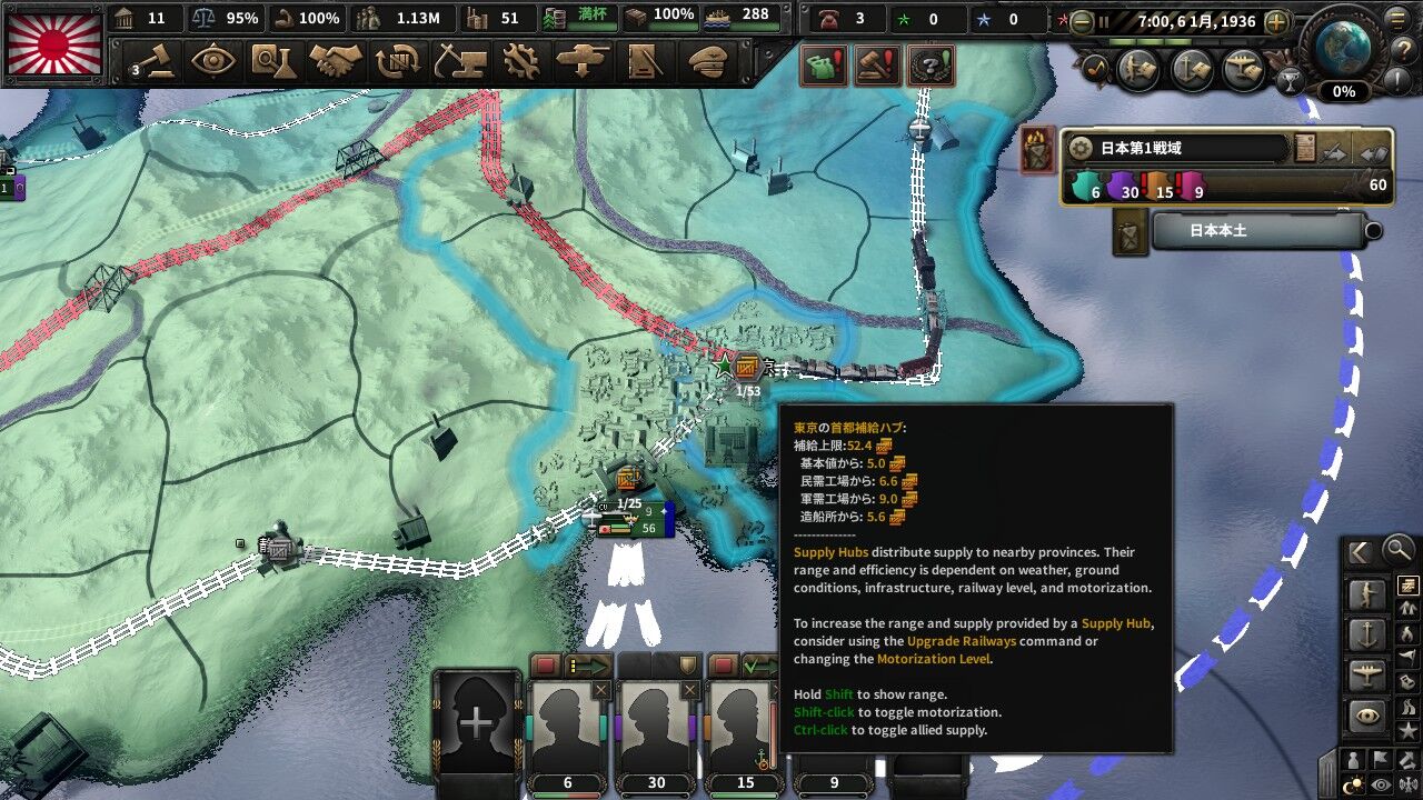 Hoi4を久しぶりにやってみた 鉄道補給線実装 気まぐれくおりてぃ 虚弱なれども我が道を行く 書庫整理中