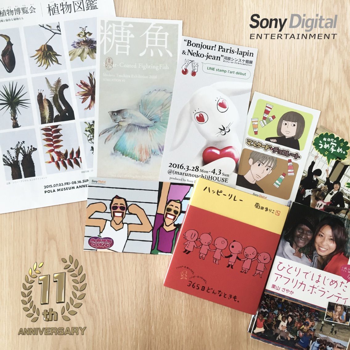 ソニー デジタル エンタテインメント社 創業１１周年によせて 週刊 フクダデスガ