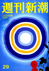 SHINCHO-1