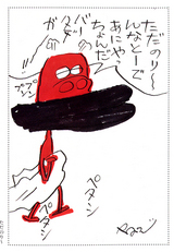 YASUJI-5