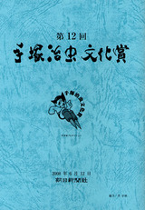 tezuka-1