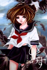 hana