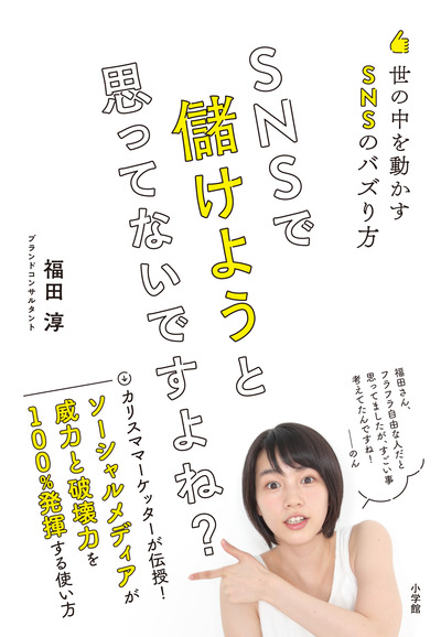 final_SNS_帯入りカバー