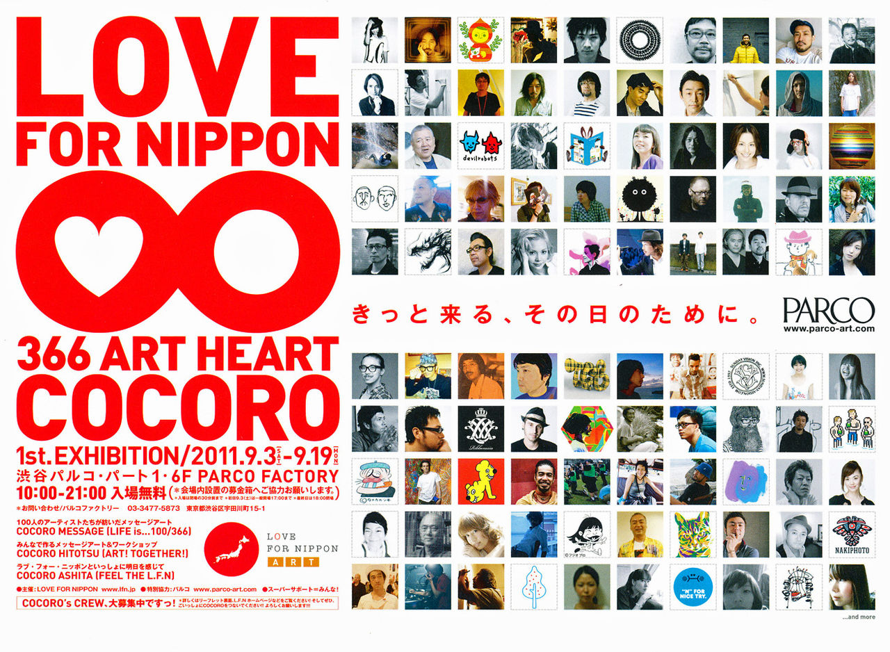 Love For Nippon 366 Art Heart Cocoro 1st Exhibition 週刊 フクダデスガ