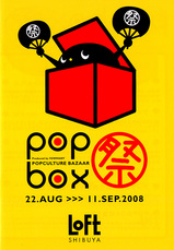 POPBOX-3