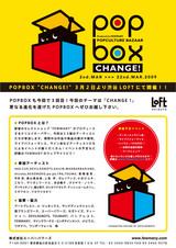 popbox