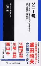sony