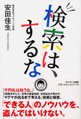 kensaku