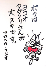 AKATSUKA-2