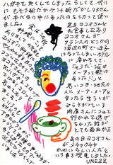 UMEZU-3