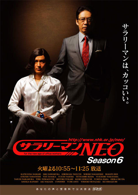 Nhk サラリーマンneo Season6 逆に言うと検討の価値があるが 逆に考えるとこのままでもいいのかもなぁ な先輩上司 笑 週刊 フクダデスガ Nhk サラリーマンneo Season6 逆に言うと検討の価値があるが 逆に考えるとこのままでもいいのかもなぁ な先輩上司 笑 週刊 フクダデスガ