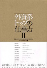GAISHI