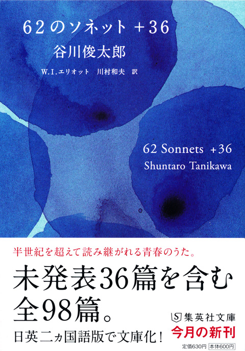 谷川俊太郎さんの朗読会： 昼には青空が嘘をつく 夜がほんとうの