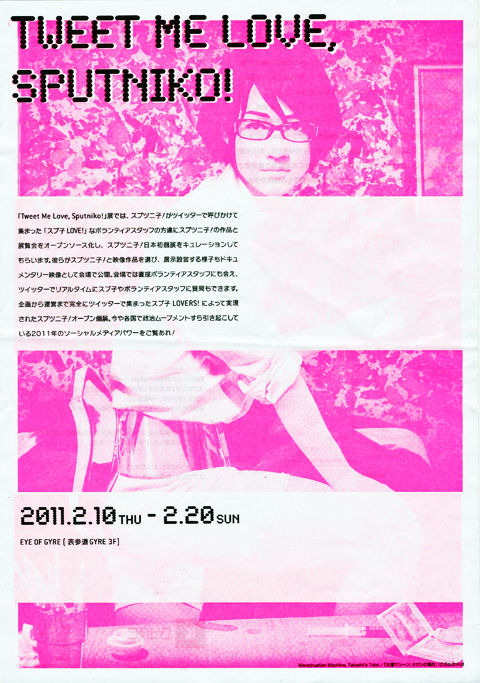 週刊 『フクダデスガ』