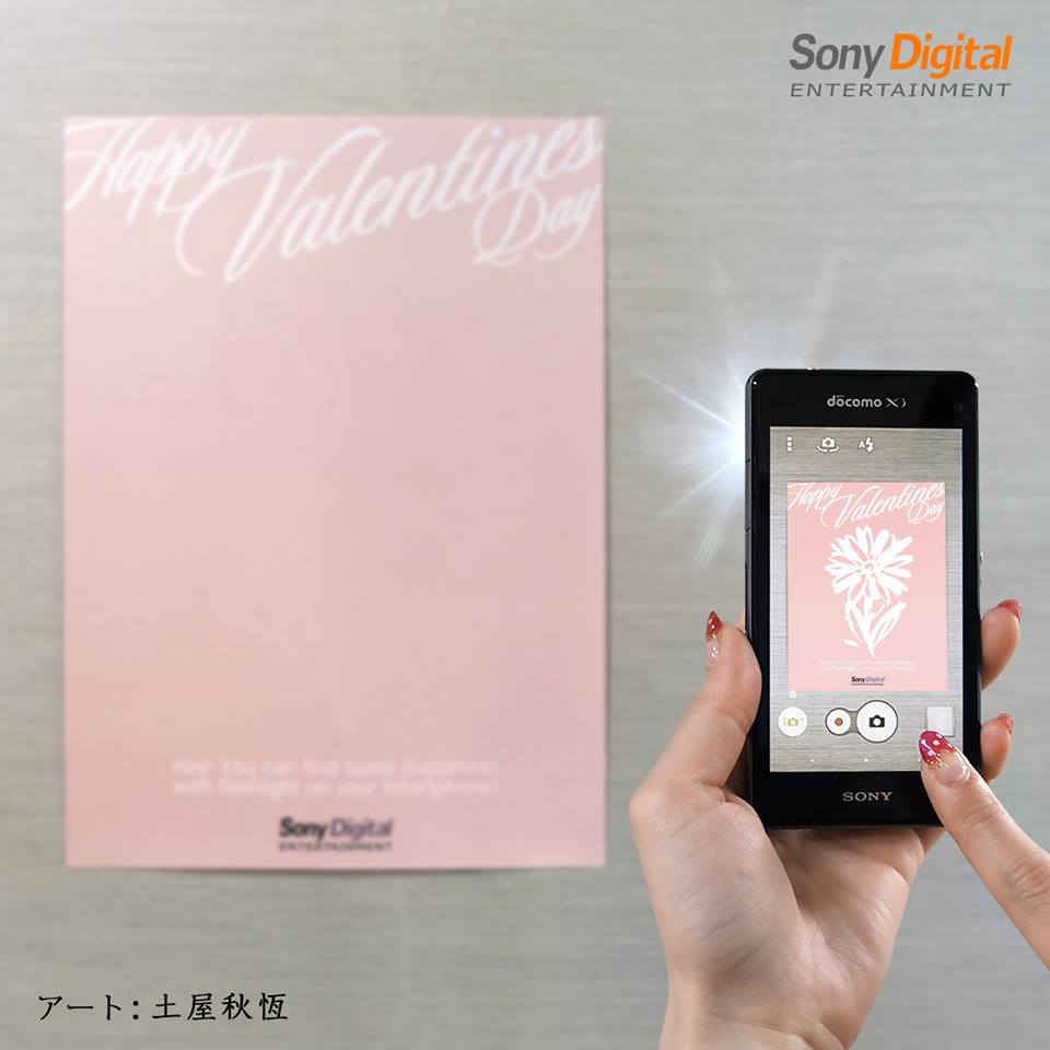 ソニー デジタル エンタテインメント Happy Valentines Day15 フラッシュでしか現れない不思議アート 週刊 フクダデスガ