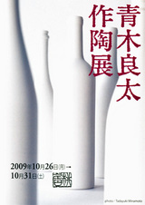 AOKI-1