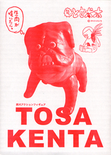 TOSA1
