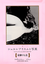 SURU-1