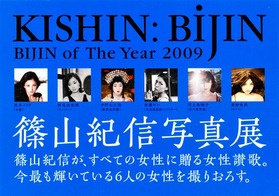 bijin