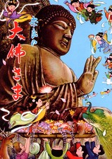 DAIBUTSU