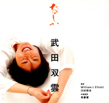 takeda