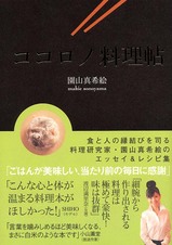 KOKOK