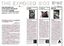 20080819-flyer_080803-01_omote