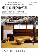 nezu