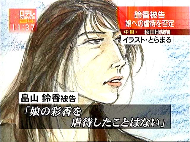 華麗なる法廷画家の世界 週刊 フクダデスガ 華麗なる法廷画家の世界 週刊 フクダデスガ
