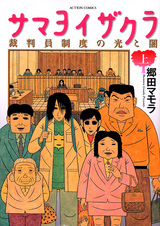 SAKURA9