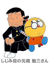 キテレツ大百科の登場人物 Japaneseclass Jp