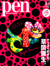 kusamayayoi-1