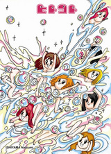 VS_ISHIYAMANatsumi20090605-final-2