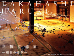 takaha