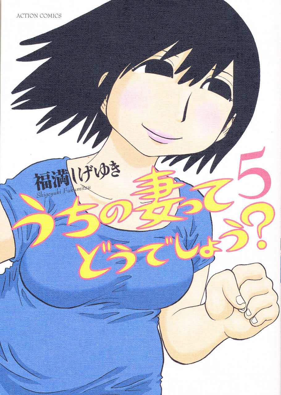 ゆき 福満 しげ