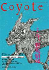 coyote2012_001-s