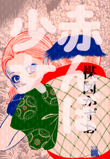 TAMAMI-1
