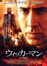 wickerman