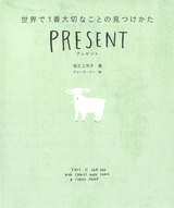 PRESENT-0