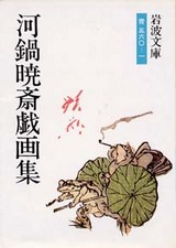 kawa1