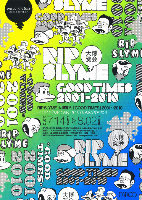 Rip Slyme大博覧会 Good Times 01 10 赤塚不二夫キャラクター総出の展示は これがいいのだ 週刊 フクダデスガ Rip Slyme大博覧会 Good Times 01 10 赤塚不二夫キャラクター総出の展示は これがいいのだ 週刊 フクダデスガ