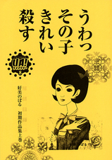 koumi