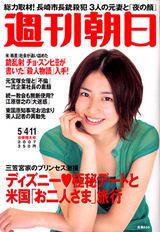 ASAHI1