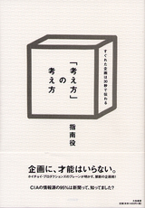 shinan