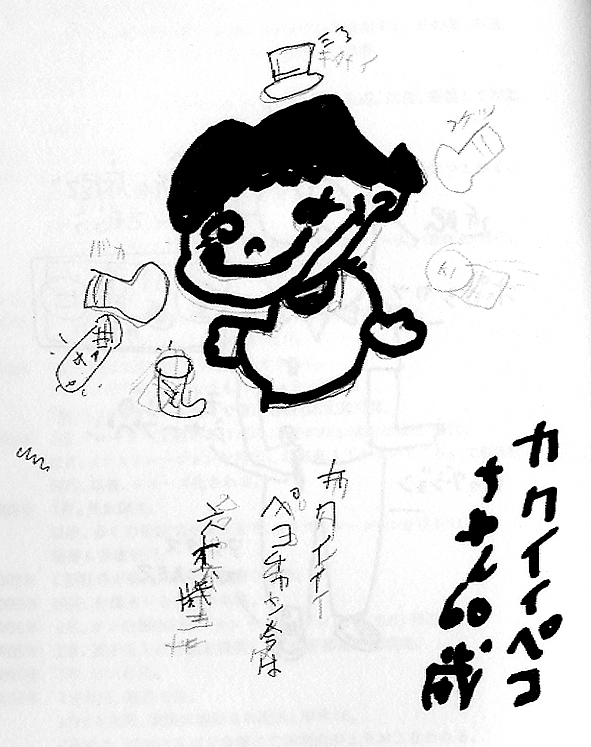 愛はすでに携帯電話の中にしかない 週刊 フクダデスガ