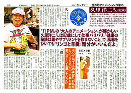 kuri_article_edited-1