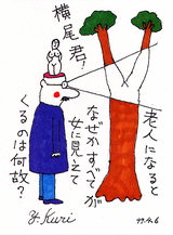 KURI-4