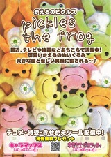 pickles-frog_182X257_02pC